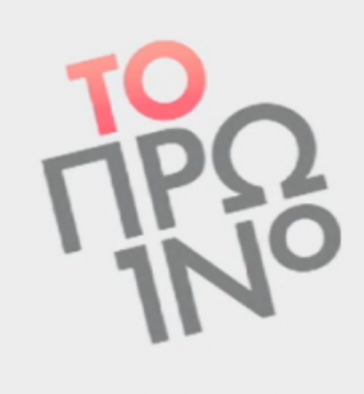 Η εκπομπή “Το Πρωινό” αποκάλυψε πως κάηκαν τα μαλλιά γνωστής Ελληνίδας ηθοποιού! [βίντεο]