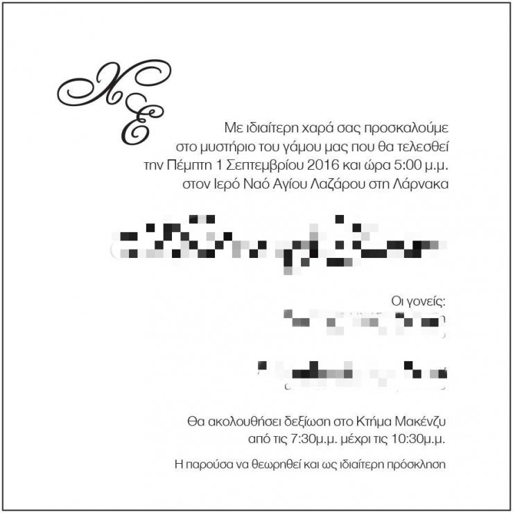 Υπουργός της κυβέρνησης του Νίκου Αναστασιάδη ανεβαίνει τα σκαλιά της εκκλησίας τη Πέμπτη