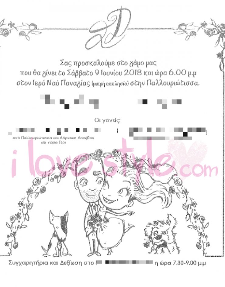 Κύπρια παρουσιάστρια ανεβαίνει τα σκαλιά της εκκλησίας και αυτό είναι το προσκλητήριο του γάμου της!