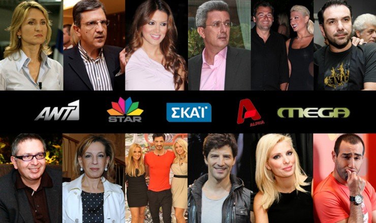 Ελλάδα: Οι αλλαγές στο τηλεοπτικό τοπίο