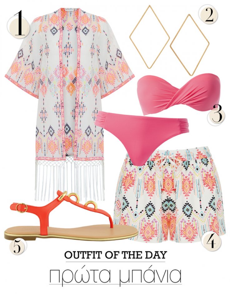 Πρώτα μπάνια