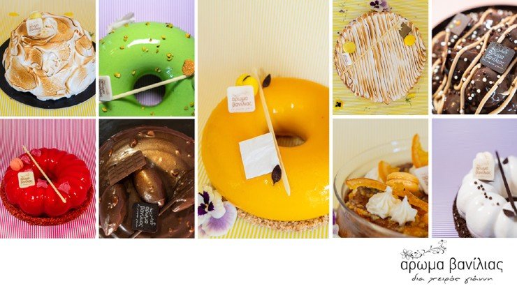 Είστε λάτρεις του γλυκού;