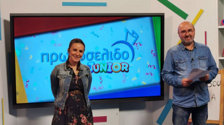 "Πρωτοσέλιδο Junior": Ο Ανδρέας Δημητρόπουλος και η Γιώτα Δαμιανού κάνουν παρέα στα παιδιά που είναι σπίτι!