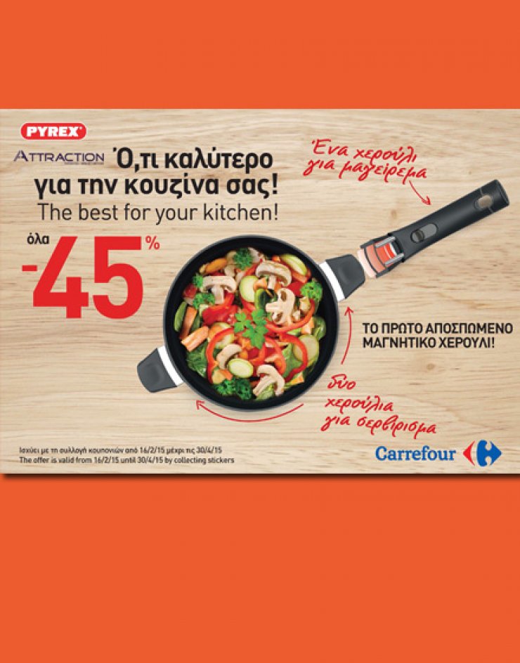 Πρωτότυπα μαγειρικά σκεύη Pyrex Attraction μόνο στα Carrefour!
