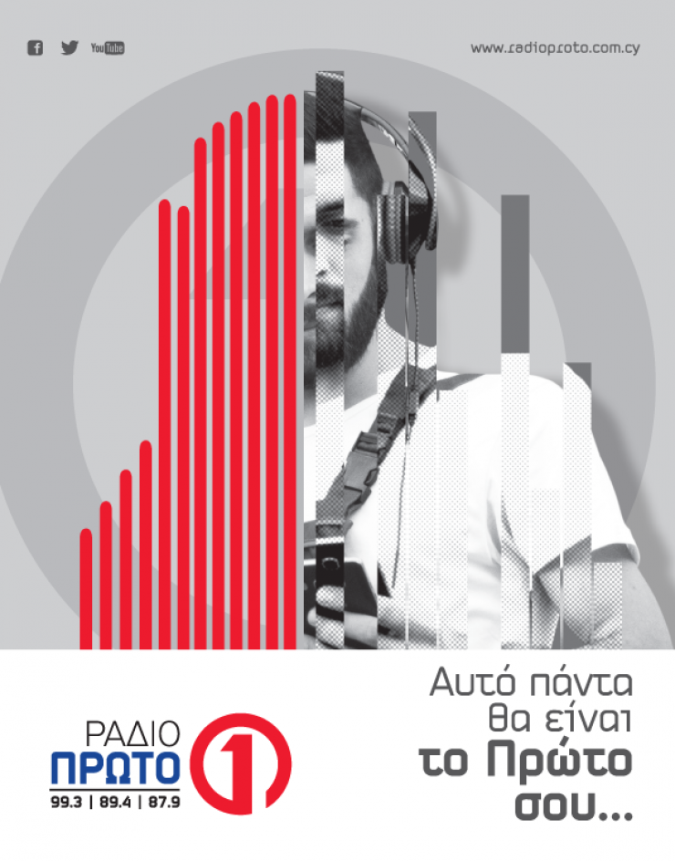 Το πιο συναρπαστικό ταξίδι στα ερτζιανά συνεχίζεται με… νέο αέρα!