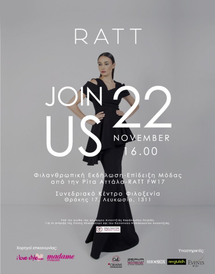 Φιλανθρωπική εκδήλωση Συμβουλίου Γυναικών Αγλαντζιάς με δημιουργίες Ratt