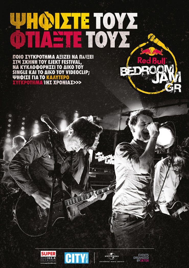 Οι 3οι νικητές του Red Bull Bedroom Jam από τον Super Fm! 