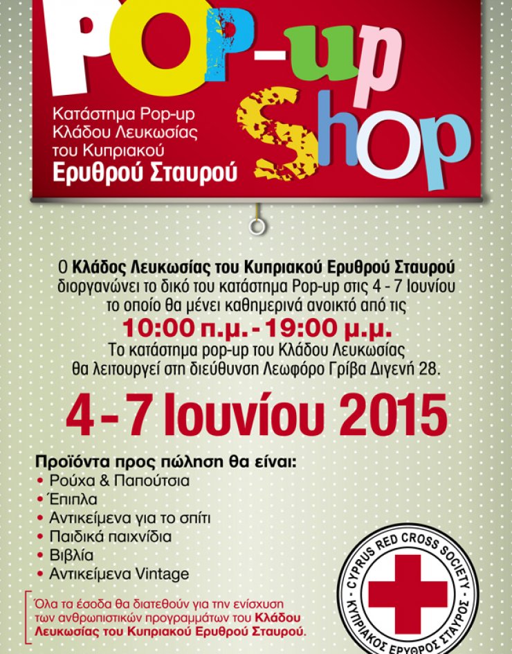 Αγορές αγάπης [το Pop-up Shop του Ερυθρού Σταυρού ανοίγει και πάλι] 
