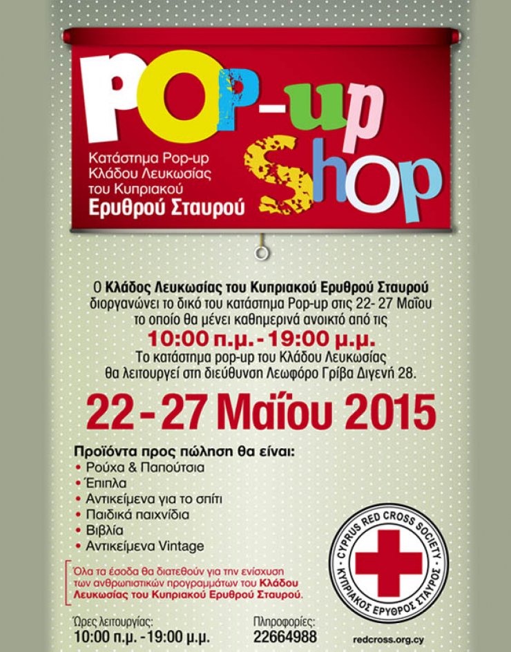Ψωνίζουμε από το pop-up shop του Ερυθρού Σταυρού