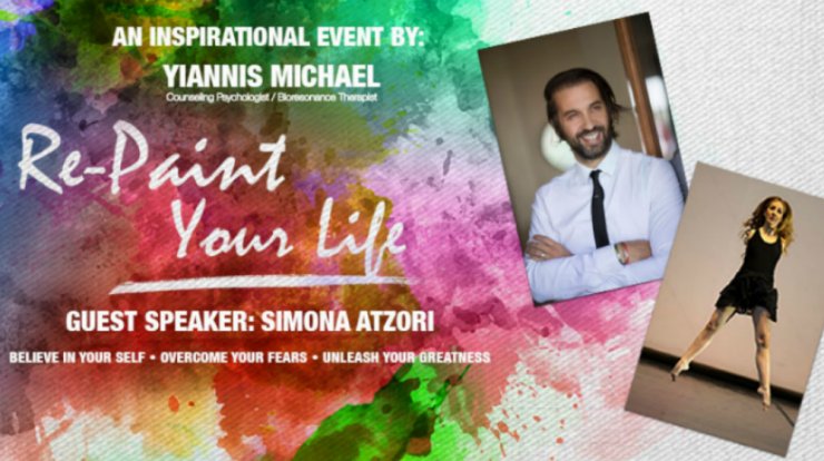 Re-paint Your Life: Πώς να μεταμορφώσουμε τον εσωτερικό μας κόσμο