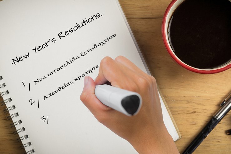 10 τρόποι για να πραγματοποιήσεις τους στόχους της νέας χρονιάς