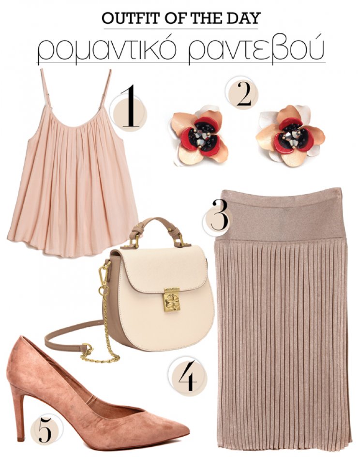 Ρομαντικό ραντεβού