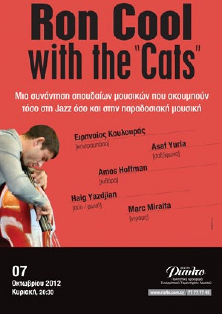 Ron Cool with the "Cats"