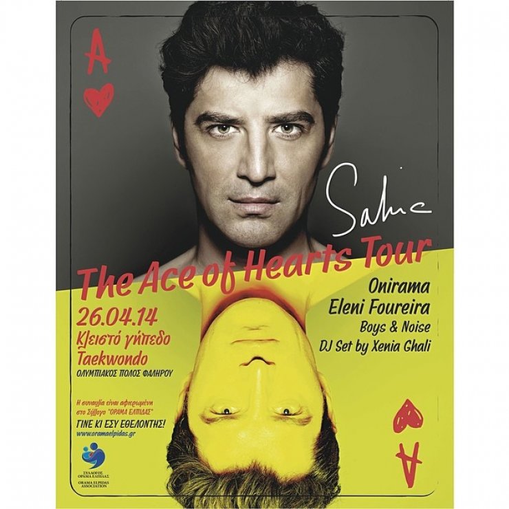 Ποιοι σχεδιαστές υπογράφουν τα κοστούμια του Σάκη για τη νέα του περιοδεία;