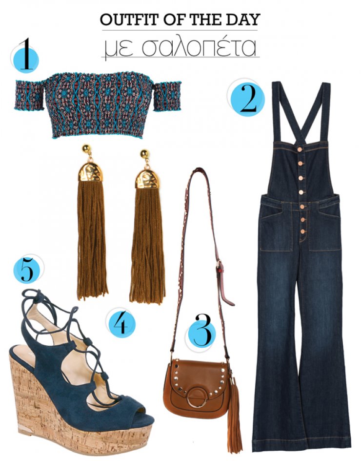 Με σαλοπέτα