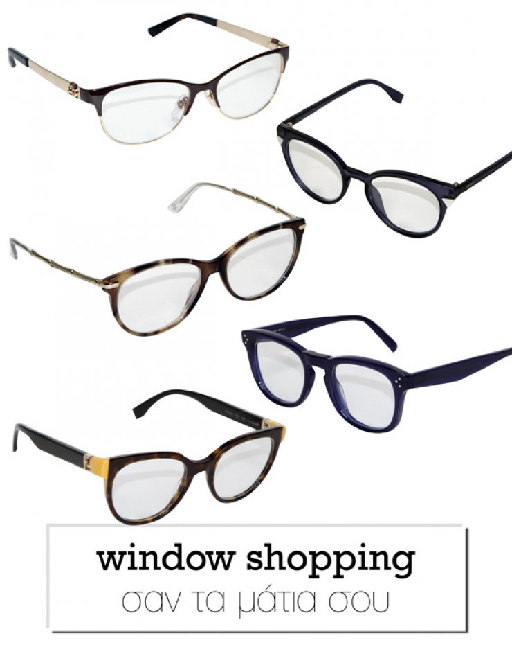 Σαν τα μάτια σου