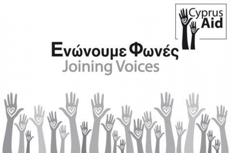 Cyprus Aid: Συλλογή τροφίμων, συναυλία αλληλεγγύης