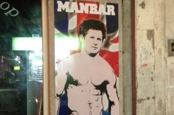 Ο πρίγκιπας Χάρι έγινε αφίσα σε gay bar