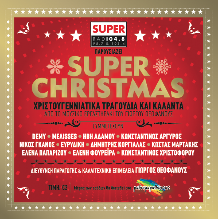 Super Christmas The Album!