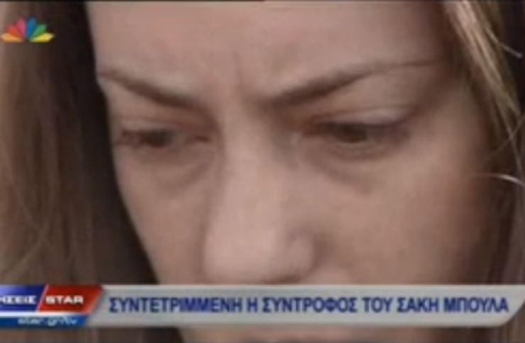 Αλεξάνδρα Ούστα: Συντετριμμένη η σύντροφος του Σάκη Μπουλά [βίντεο]