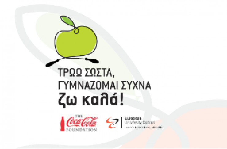 Τρώω Σωστά, Γυμνάζομαι Συχνά, Ζω Καλά