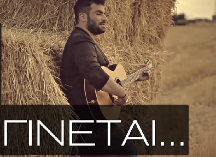 Παντελής Παντελίδης: Ακούστε το νέο του κομμάτι...¨Γινεται"