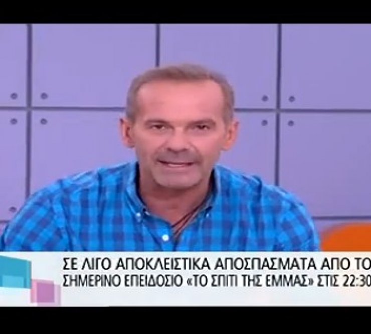  Η καθυστέρηση του Κωστόπουλου στο «Πρωινό Mou» και οι σπόντες [video]