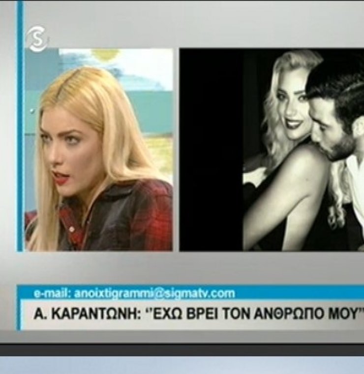 Άντρη Καραντώνη: Πότε θα παντρευτεί;