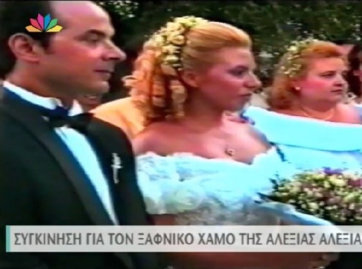 Ραγίζει" καρδιές το βίντεο από το γάμο της Αλεξίας Αλεξιάδου! 