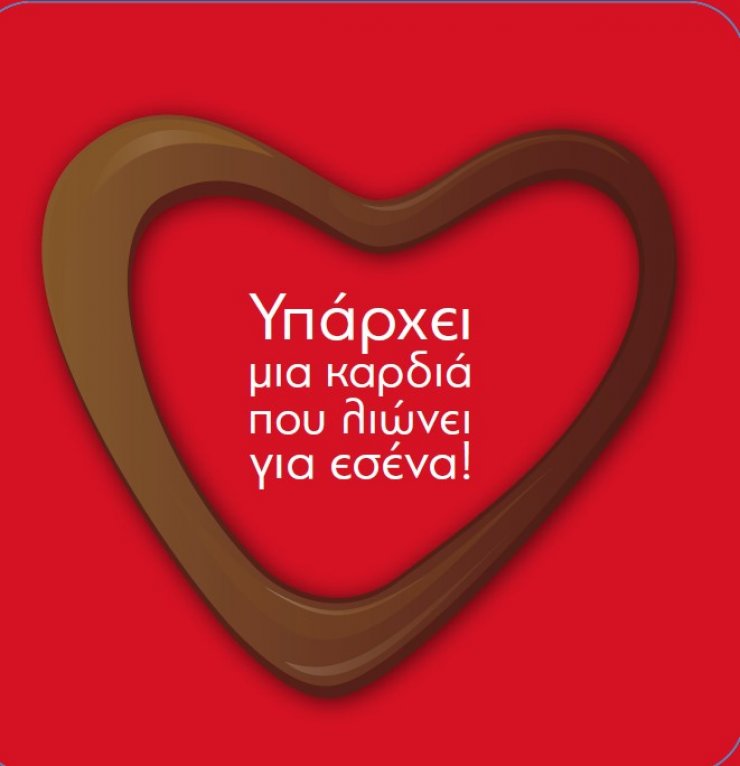 Σοκολατένιο Splash στην απόλαυση!