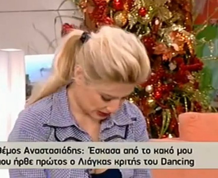 Κοίταζε επίμονα το στήθος της Σκορδά!