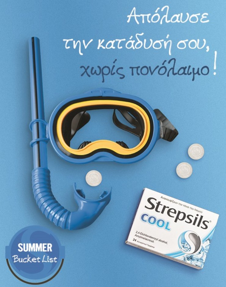 Αυτό το καλοκαίρι θα το απολαύσεις, όπως το ονειρεύτηκες… ίσως και καλύτερα