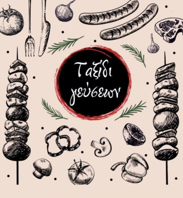 Η νέα άφιξη για σουβλάκι που άνοιξε στη Λευκωσία