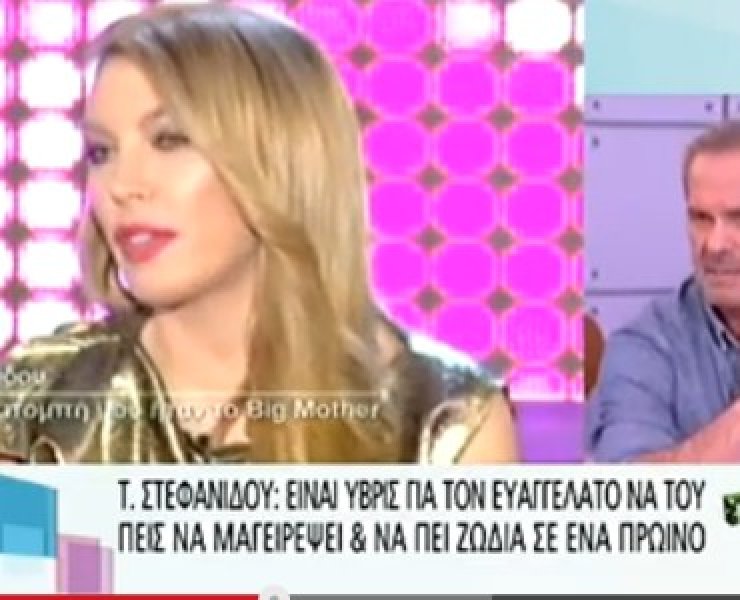 Η ατάκα της Στεφανίδου που εξόργισε τον Κωστόπουλο! [video]