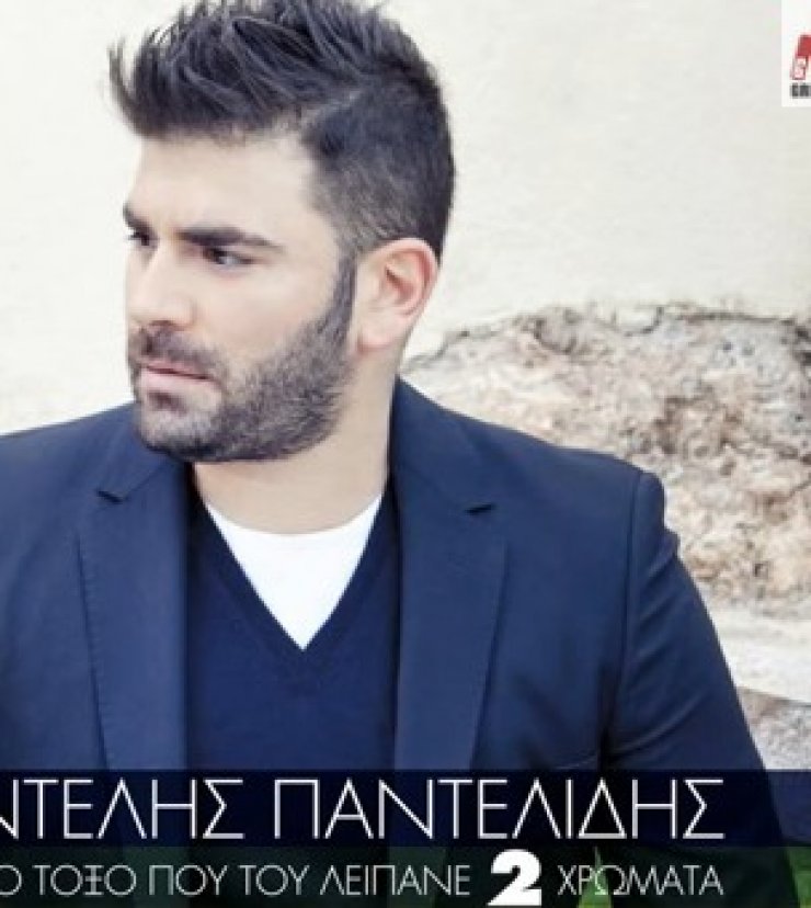 «Ο Παντελίδης έκλεψε το τραγούδι μου»