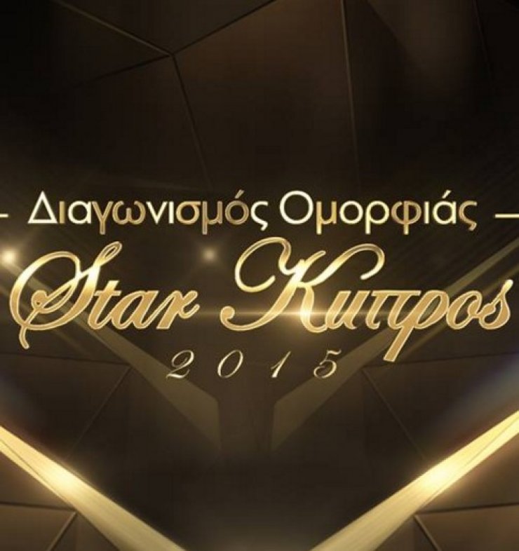 Star Κύπρος 2015: Αυτές είναι οι βαθμολογίες των διαγωνιζόμενων