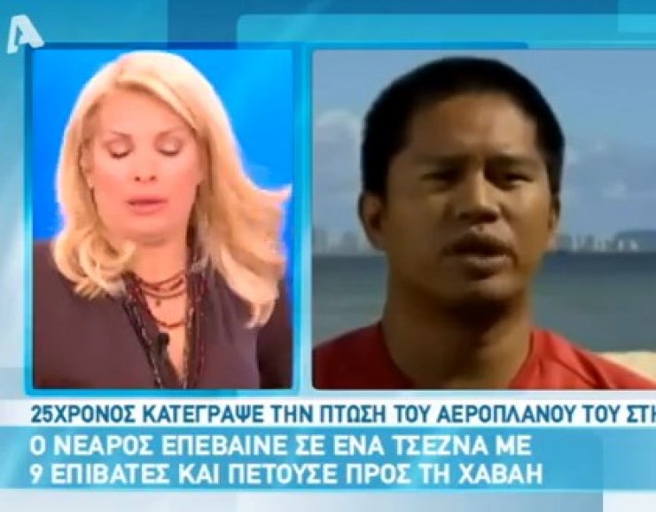 Η αεροπορική περιπέτεια της Ελένης Μενεγάκη!