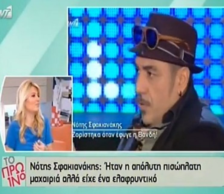 Σκορδά: «Αυτό που είπε ο Σφακιανάκης για την Βανδή ήταν κατινίστικο»