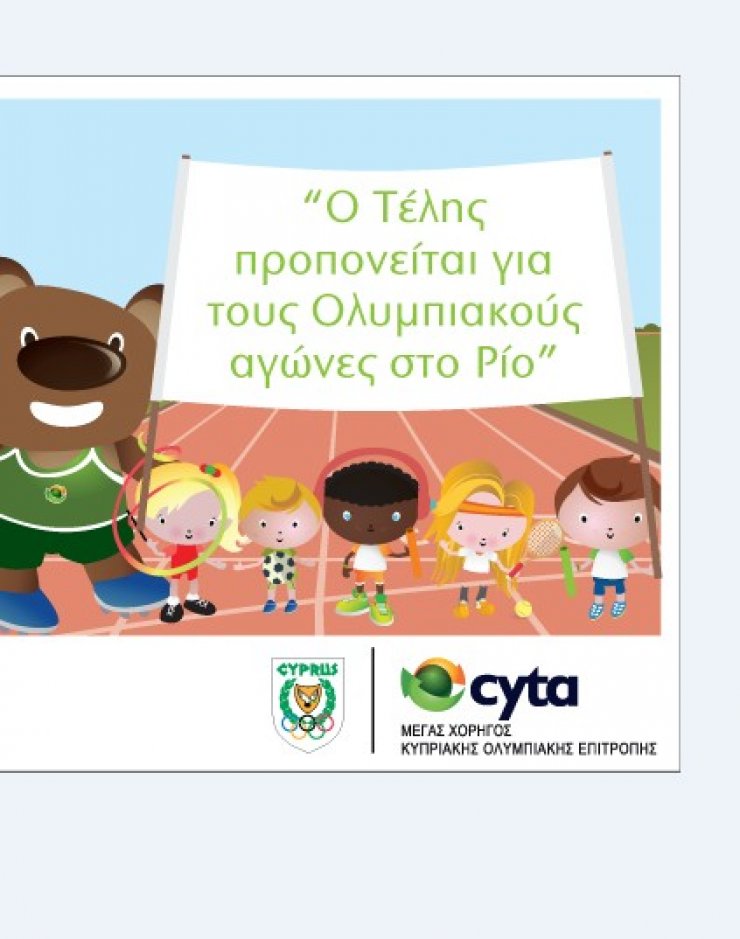 Με 1.500 συμμετοχές και 22 βραβεία έληξε ο Παγκύπριος Διαγωνισμός Ζωγραφικής της Cyta