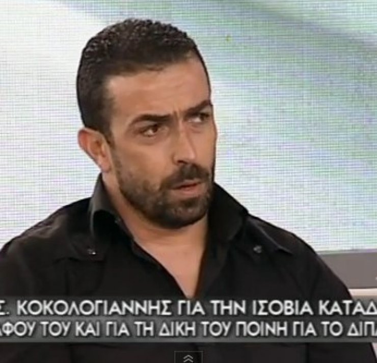 Ο Στέφανος του " Mission " μιλάει για τη δολοφονία και την καταδικαστική απόφαση εις βάρος του