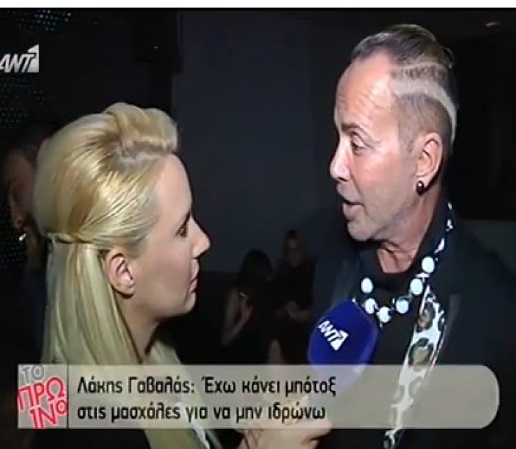  Το μπότοξ του Γαβαλά στις μασχάλες και...