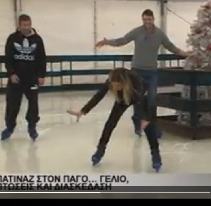 Τρελό γέλιο: Δείτε τη Γωγώ Αλεξανδρινού να "προσπαθεί" να κάνει πατινάζ!