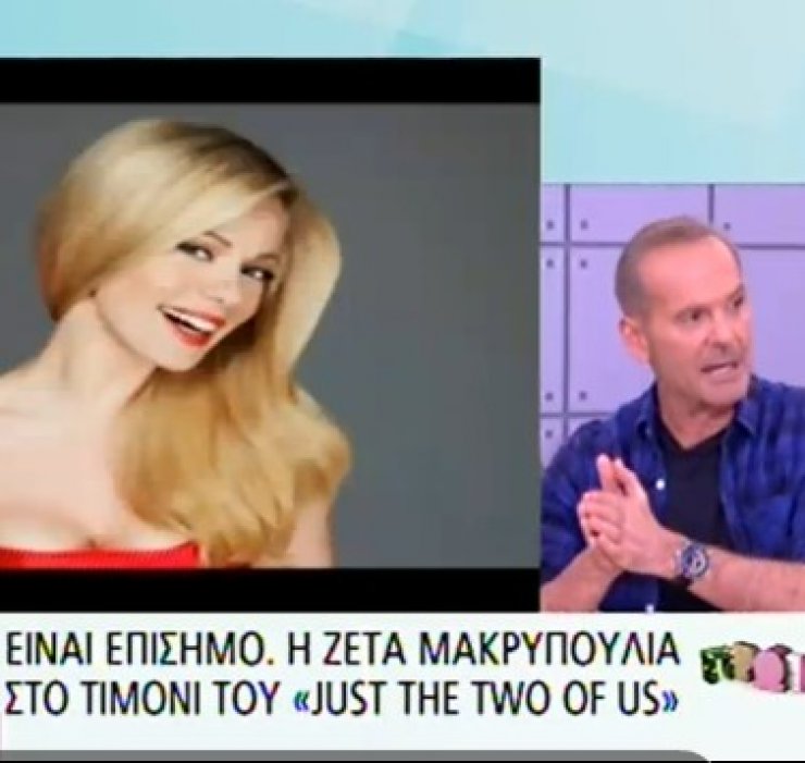 Απάντηση Πέτρου Κωστόπουλου στις φήμες ότι η Ζέτα Μακρυπούλια αναλαμβάνει του χρόνου το Πρωινό