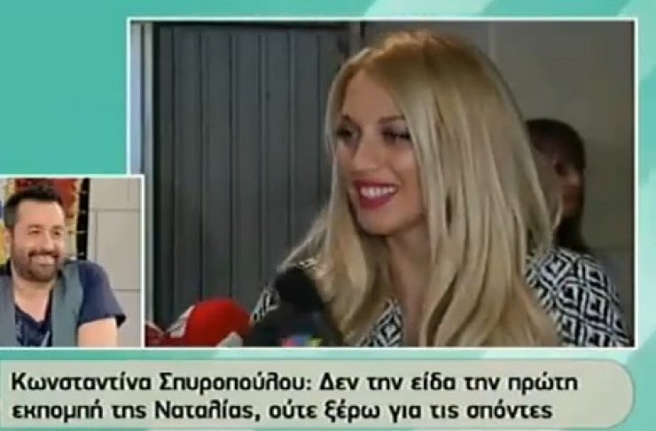 Σπυροπούλου: «Ήταν λάθος αυτό που είπα για τη Ναταλία. To είπα λόγω άγχους»