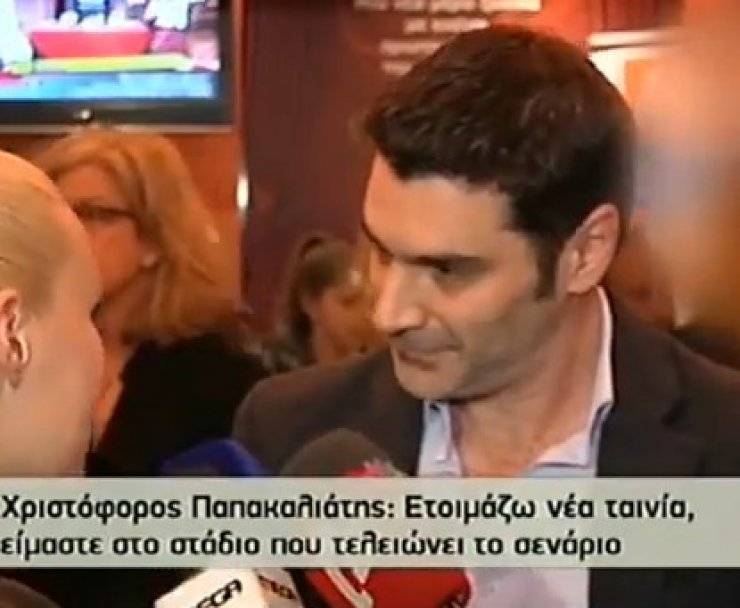 H απίστευτη αντίδραση του Παπακαλιάτη όταν τον ρώτησαν για την Σπυροπούλου