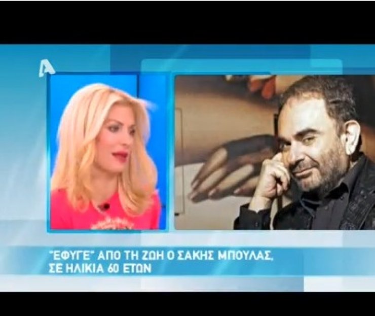  Η Μενεγάκη αποκαλύπτει όσα της είπε ο Ζουγανέλης για τον Μπουλά στις διαφημίσεις [video]