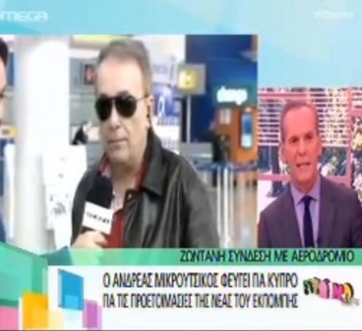 Ανδρέας Μικρούτσικος: "Ήμουν τόσο χορτασμένος που δεν με πείραξε. Xαιρόμουν που δεν θα λουστώ άλλη μια μέρα"