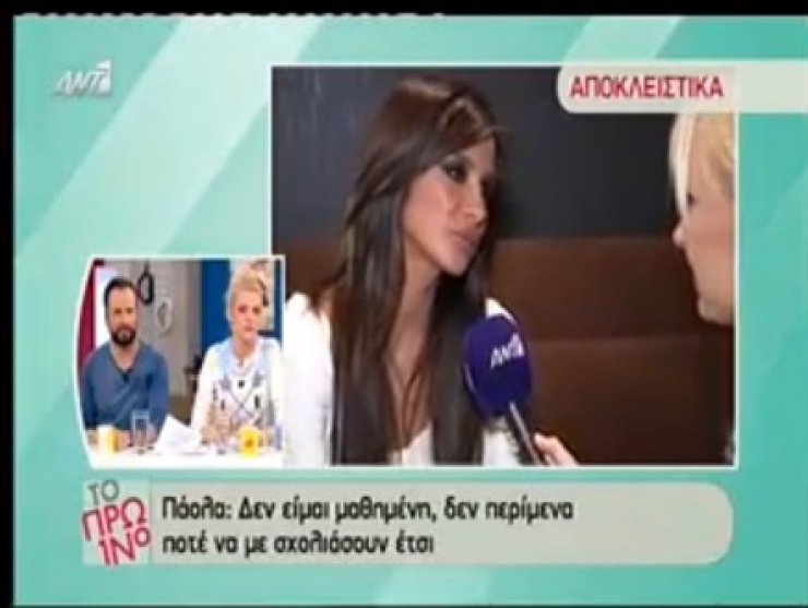  Το μήνυμα της Πάολας: «Υπάρχουν φίδια στα πάνελ»!