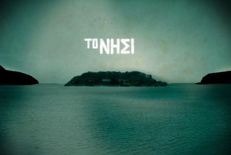 Θλίψη: "Έφυγε" από τη ζωή πρωταγωνιστής της σειράς "Το νησί"