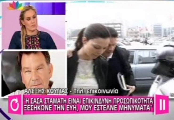 Βόμβα Αλέξη Κούγια: Πώς εμπλέκει την Σάσα Σταμάτη στο διαζύγιο με την Εύη Βατίδου